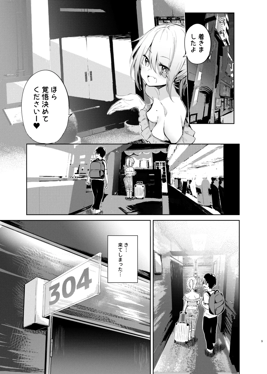 [Chipa] Uriko Shitekureru Yuzuki Yukari Cosplayer to Off-Pako Gokko Fhentai - Page 8