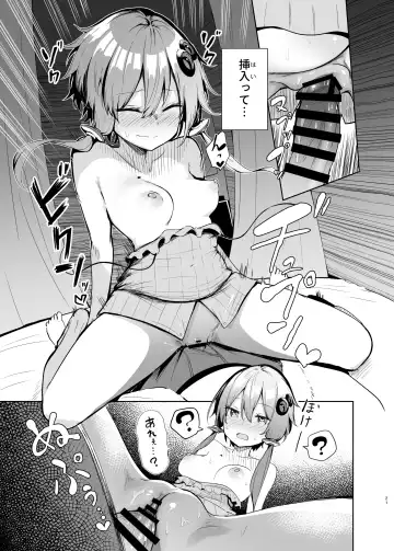 [Chipa] Uriko Shitekureru Yuzuki Yukari Cosplayer to Off-Pako Gokko Fhentai.net - Page 20