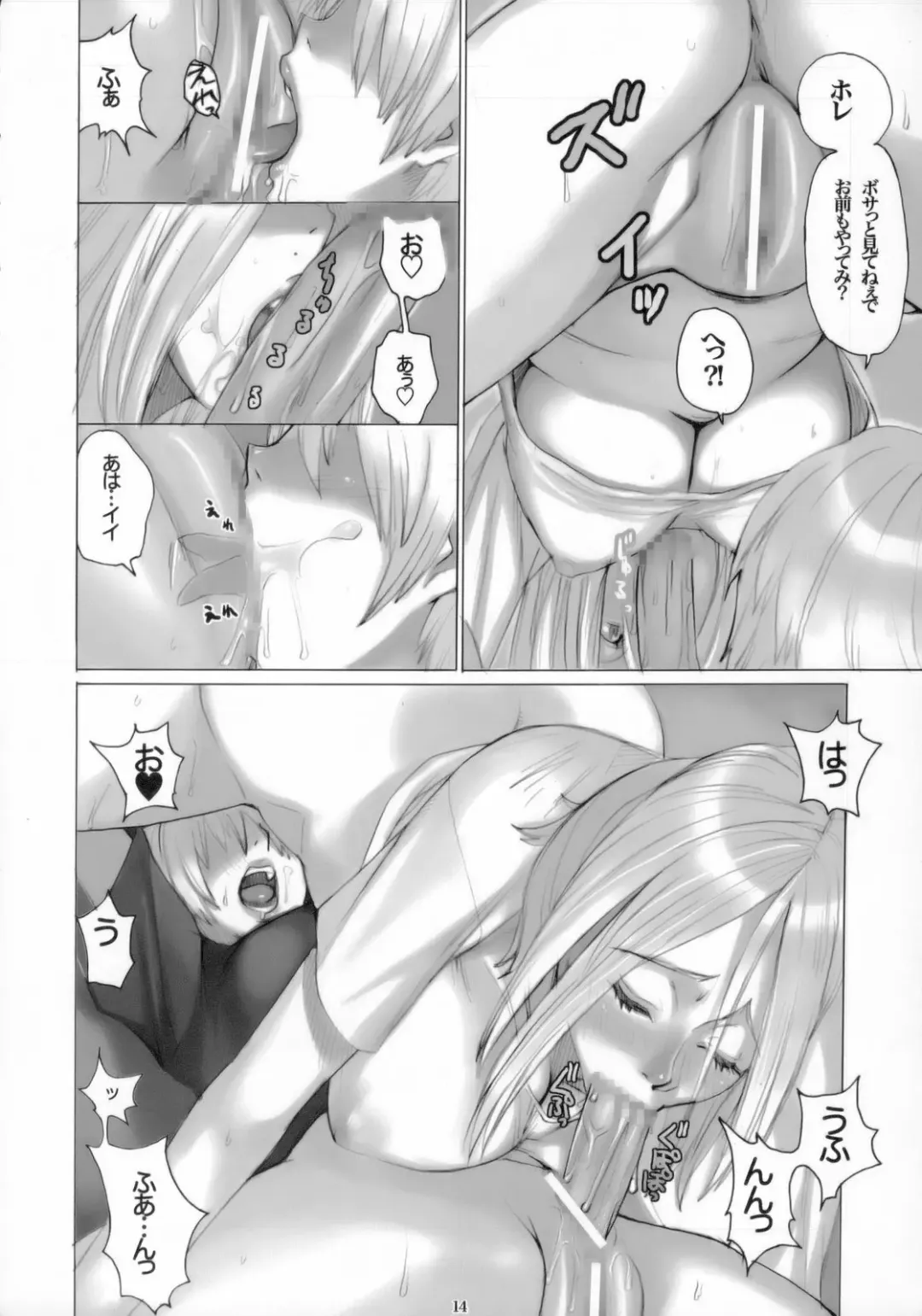 canaria Fhentai - Page 15