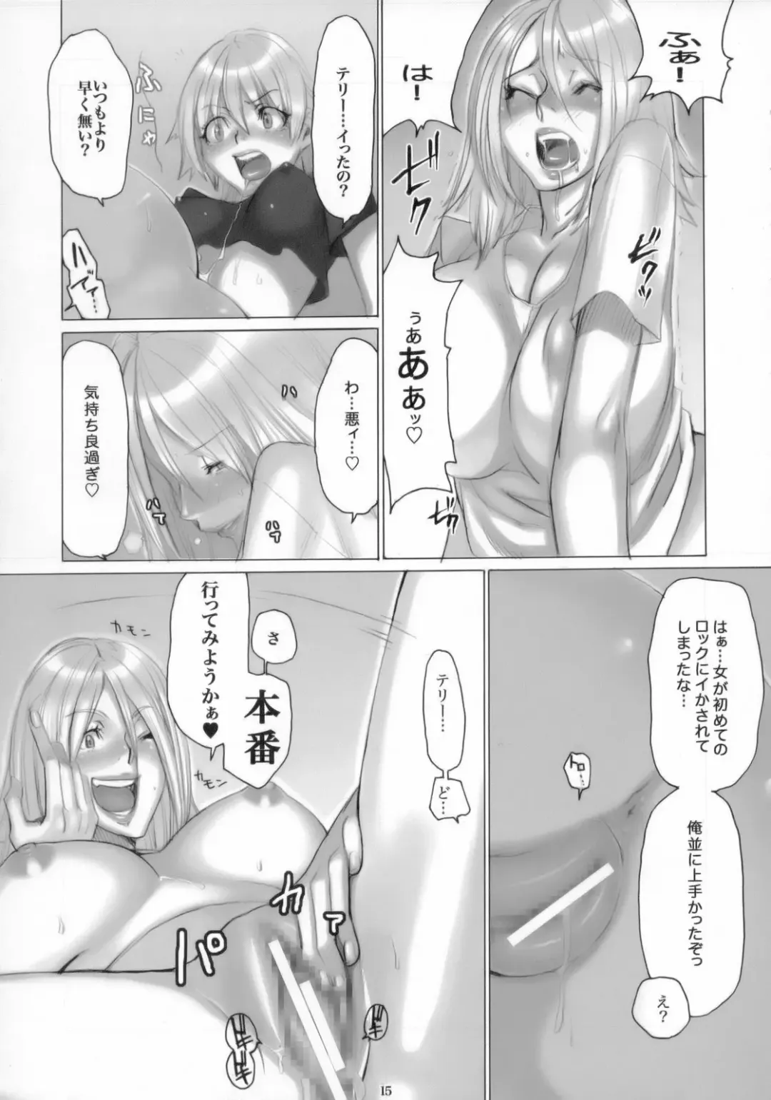 canaria Fhentai - Page 16