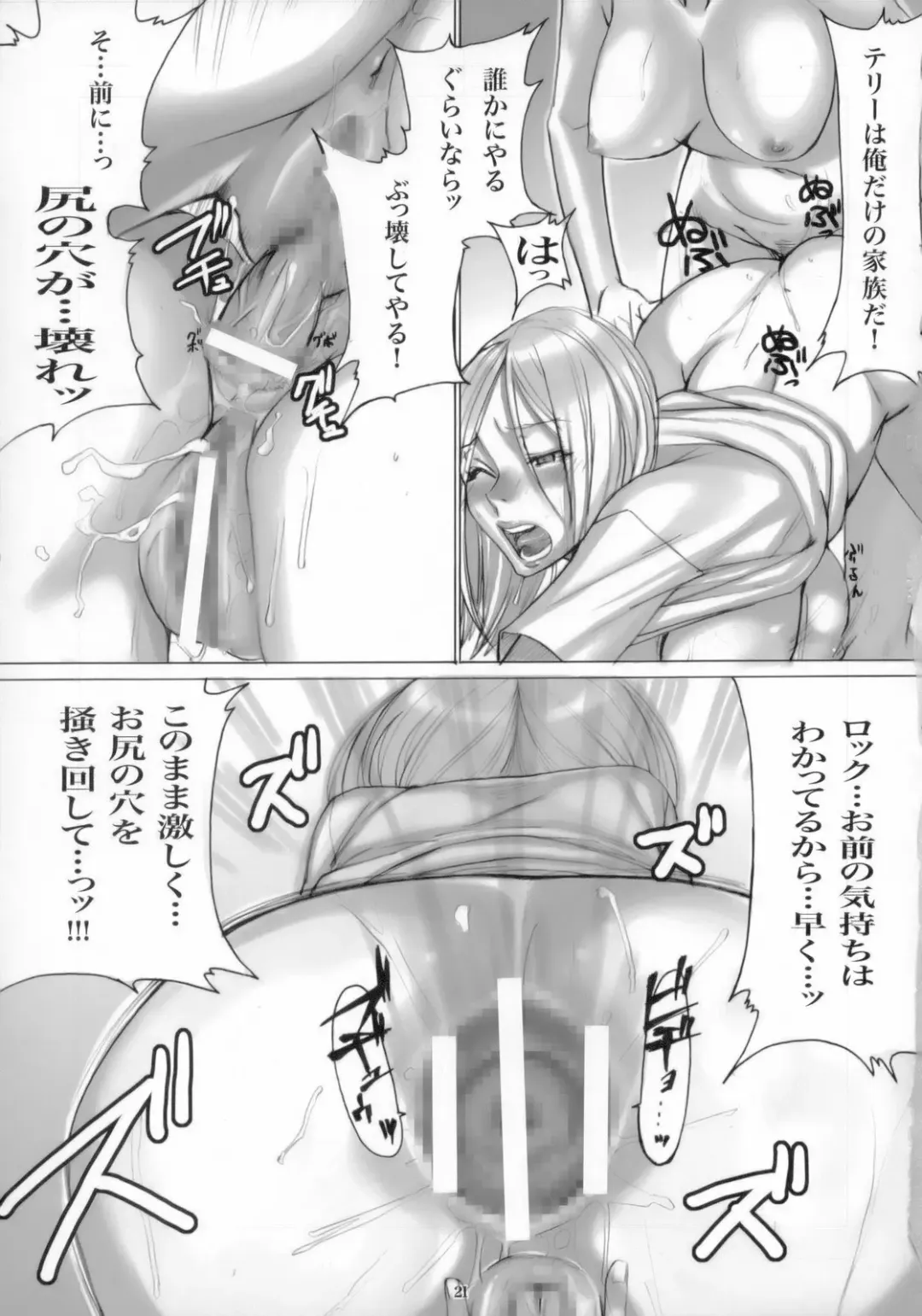 canaria Fhentai - Page 22