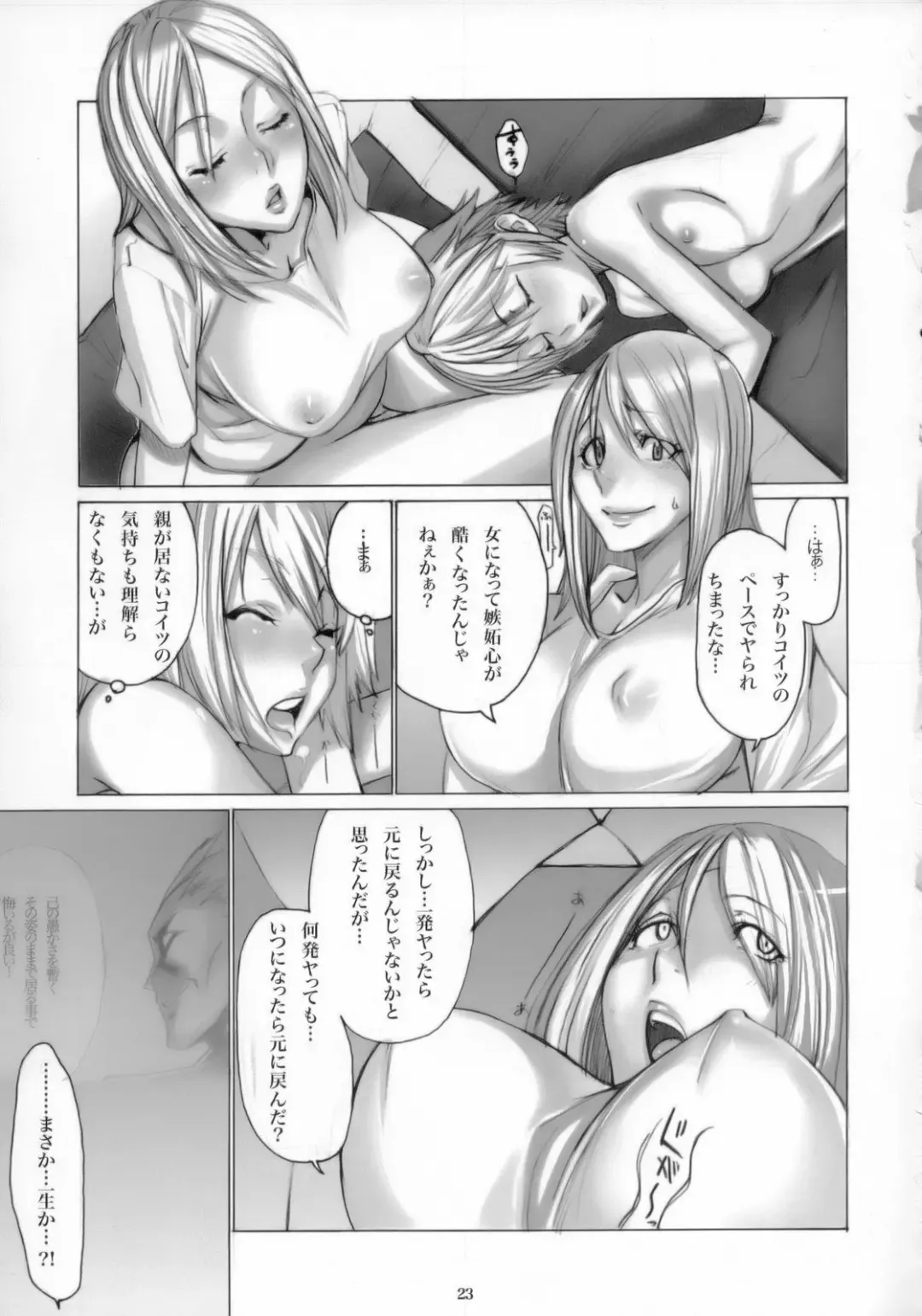 canaria Fhentai - Page 24