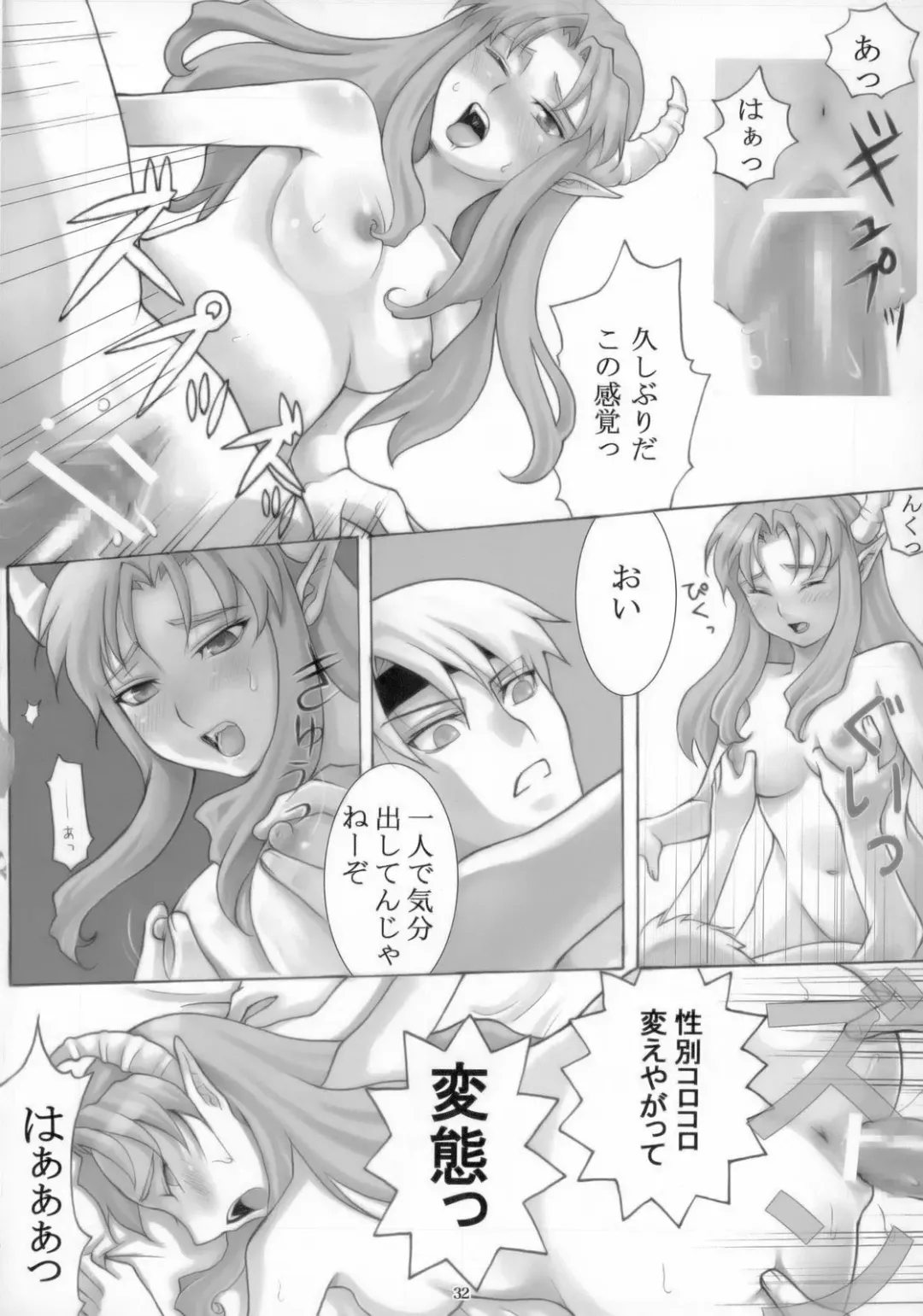 canaria Fhentai - Page 33