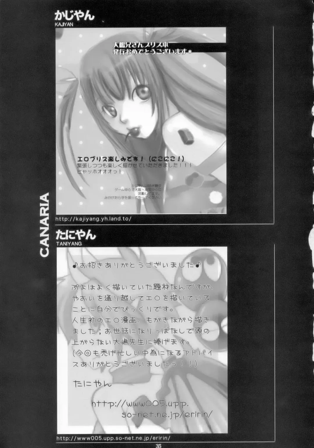 canaria Fhentai - Page 36