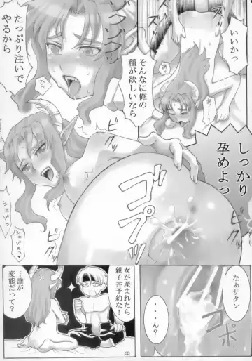 canaria Fhentai - Page 34