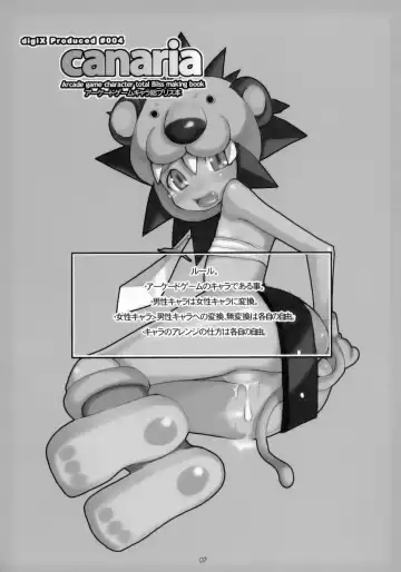 canaria Fhentai - Page 8