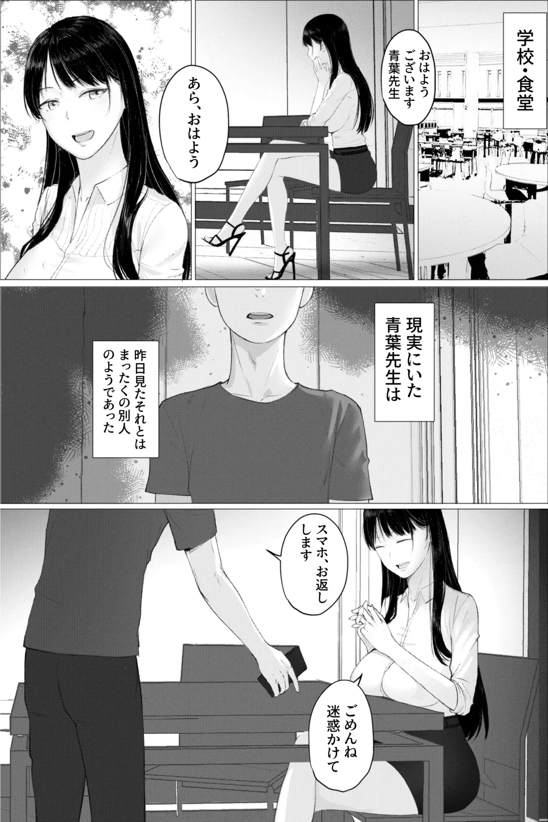 Hitozuma Kyoushi no Kao ni Dasanai Kuchuu Fhentai - Page 10