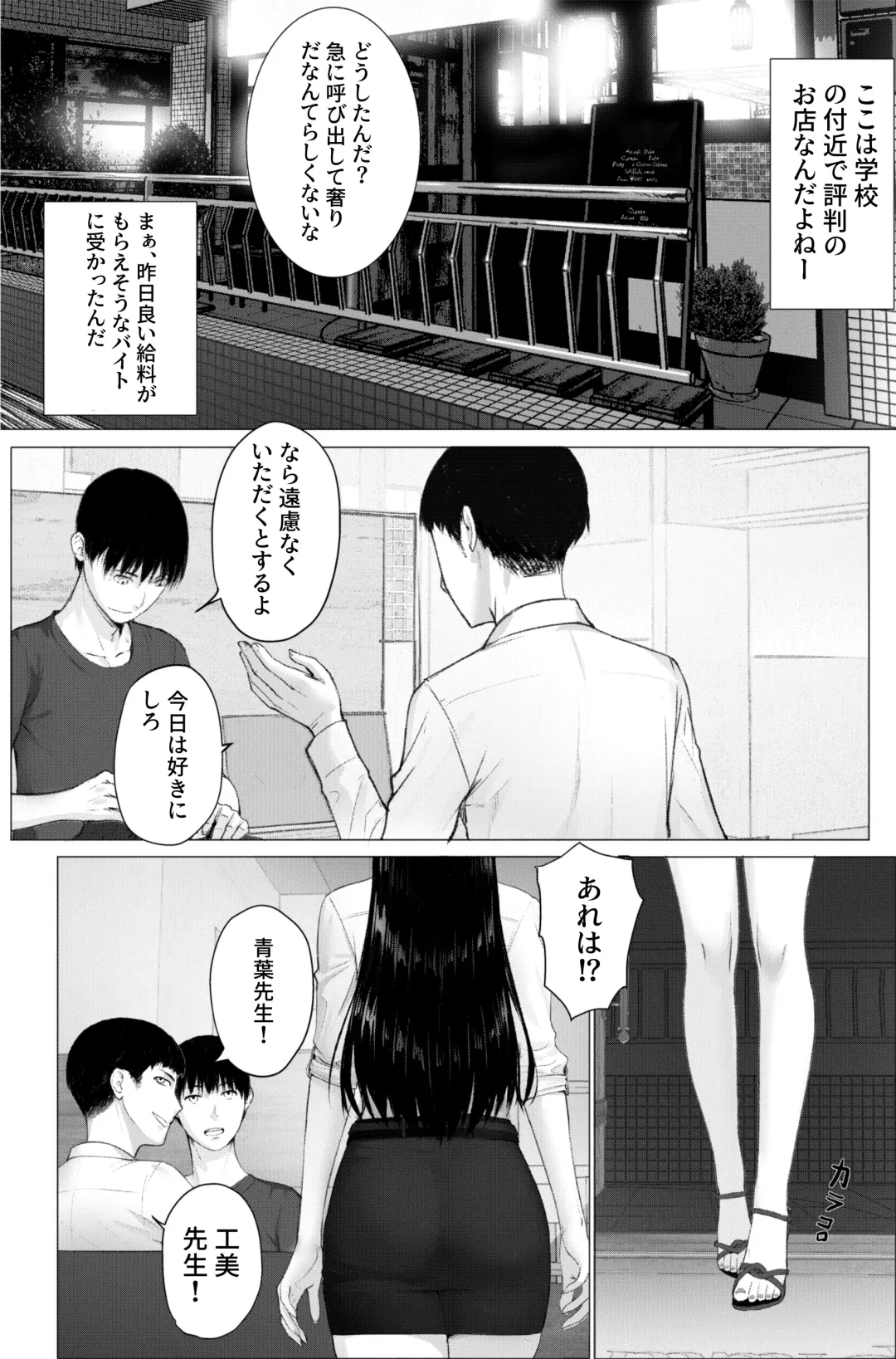 Hitozuma Kyoushi no Kao ni Dasanai Kuchuu Fhentai - Page 2