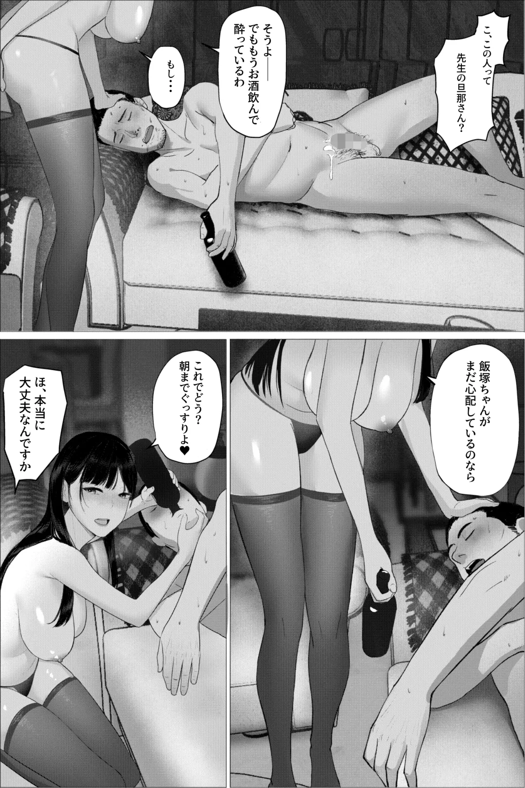 Hitozuma Kyoushi no Kao ni Dasanai Kuchuu Fhentai - Page 29