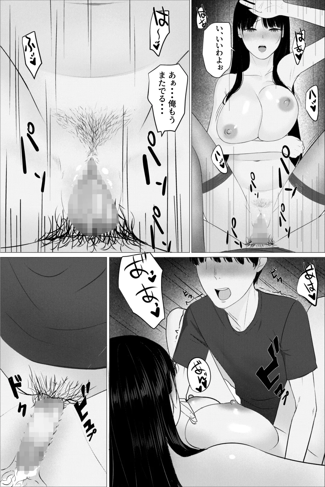 Hitozuma Kyoushi no Kao ni Dasanai Kuchuu Fhentai - Page 34