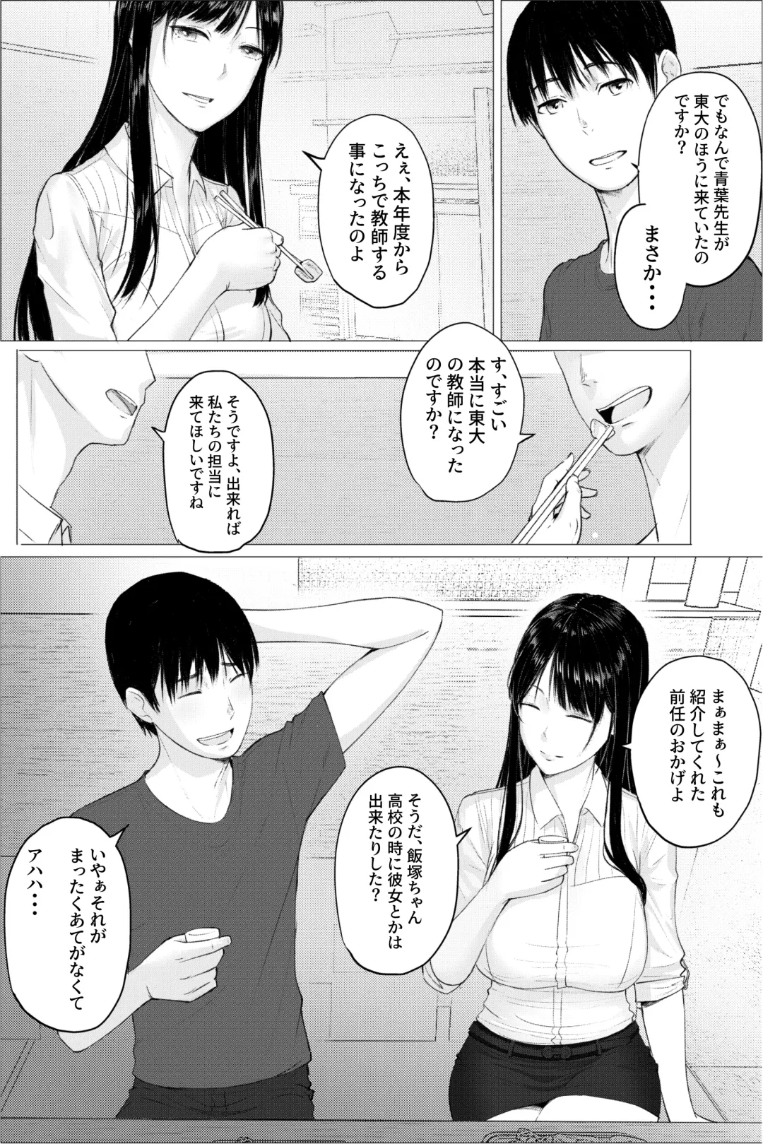 Hitozuma Kyoushi no Kao ni Dasanai Kuchuu Fhentai - Page 4