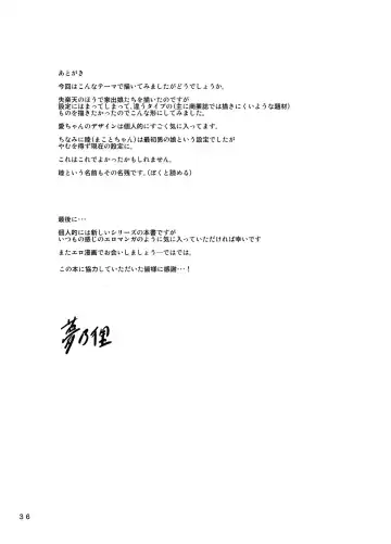 [Yumeno Tanuki] Oya ni Naisho no Iedex Fhentai - Page 19