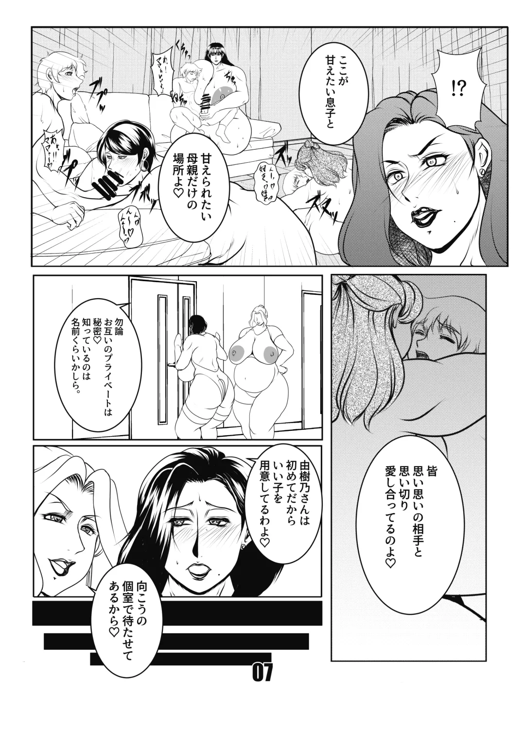 [Yokoyama Lynch] SMUTTY NIGHT Fhentai - Page 7