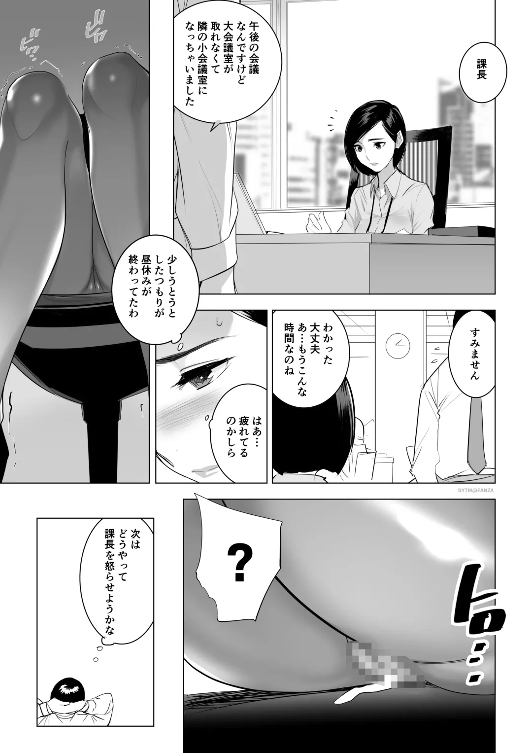 [Dytm] Saiin Kachou Fhentai.net - Page 21