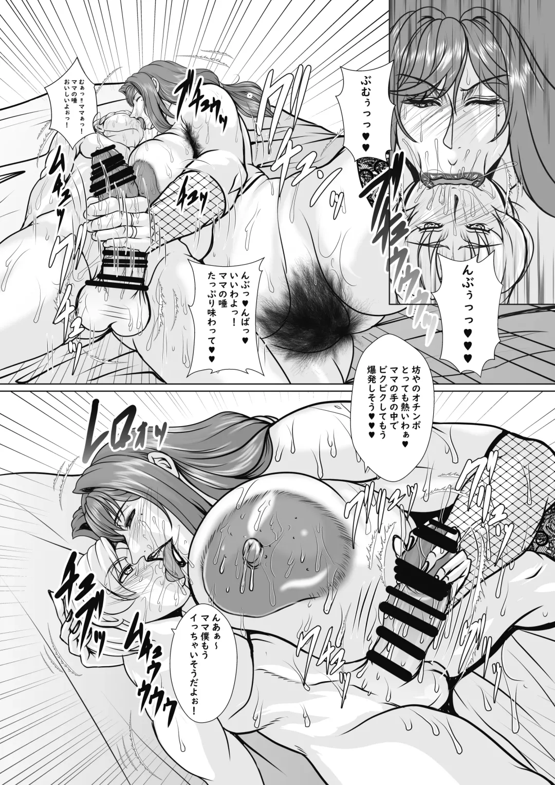 [Yokoyama Lynch] Honoka Mama no Mureta Kaori Fhentai - Page 7