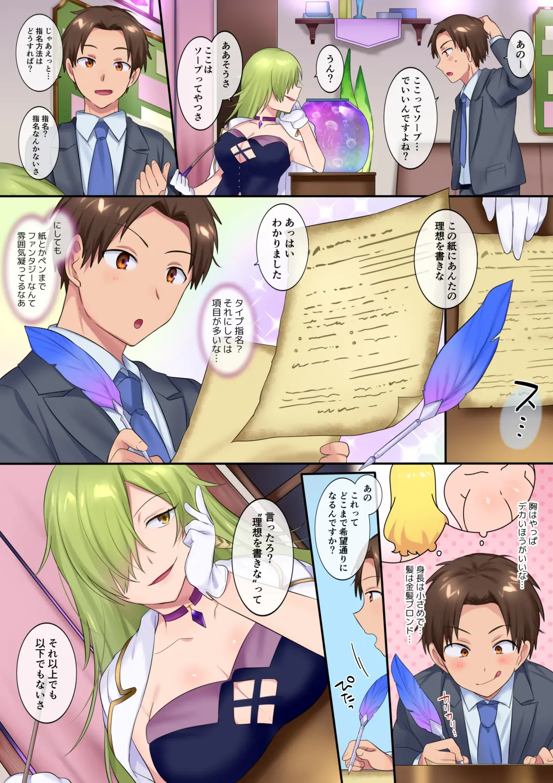 [Hiiragi Popura - Nano] TS Soap Fhentai - Page 4