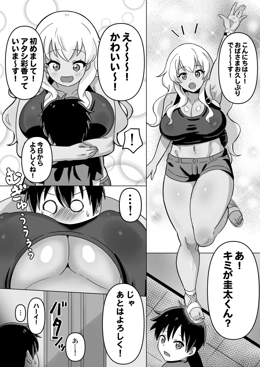 [Amaaay-zing] Sourou Keita-kun to Gal no Ayaka Nee-chan Fhentai - Page 3