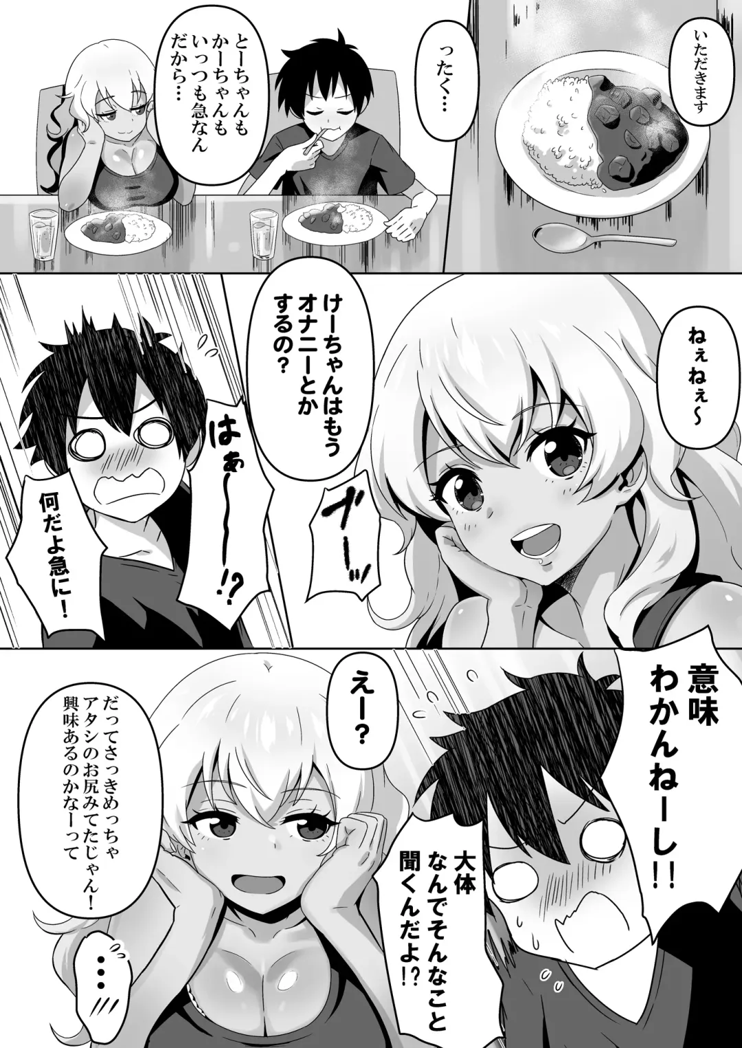 [Amaaay-zing] Sourou Keita-kun to Gal no Ayaka Nee-chan Fhentai - Page 5