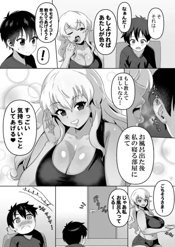 [Amaaay-zing] Sourou Keita-kun to Gal no Ayaka Nee-chan Fhentai.net - Page 6