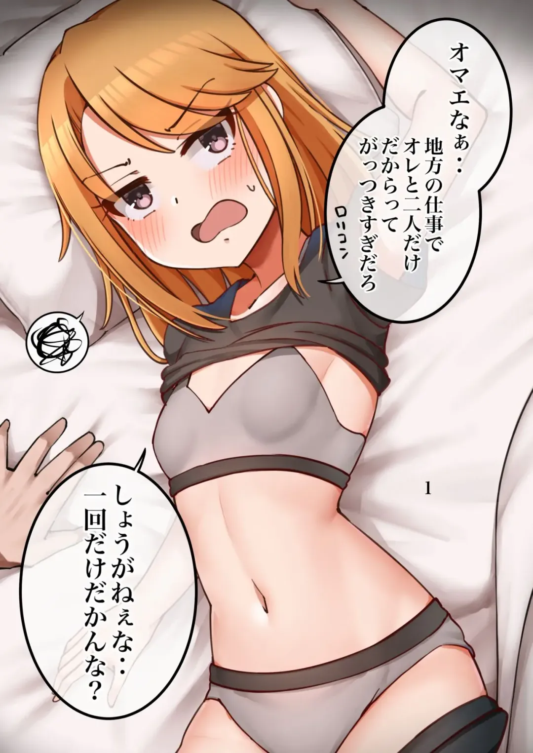 [Mabanna] Haru-chin no Usui Hon Fhentai - Page 2