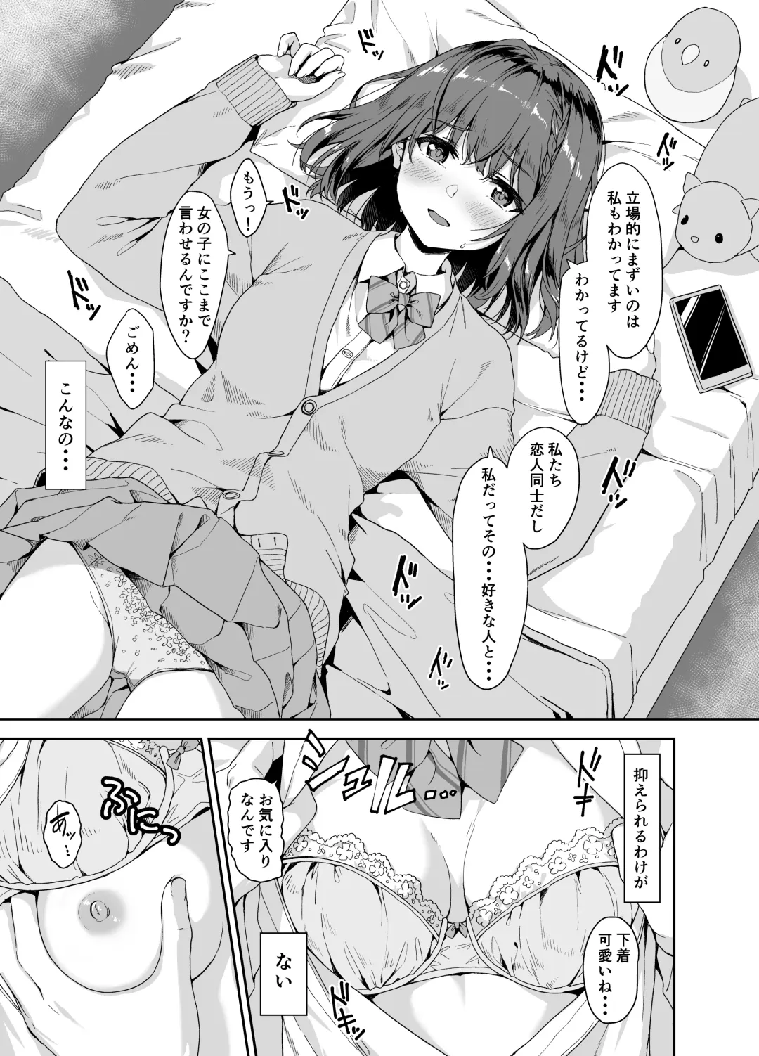 [Unasaka] Oshiete Sensei. - Teach me teacher Fhentai - Page 6