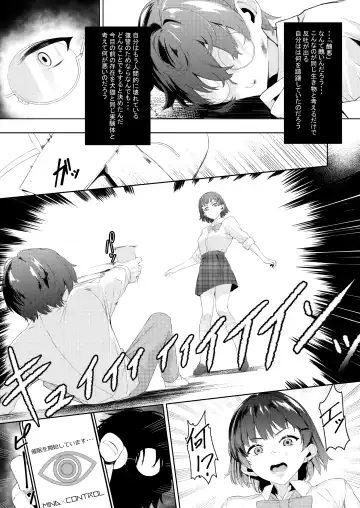 MIND CONTROL POP GIRL Vol.1 Fhentai.net - Page 9