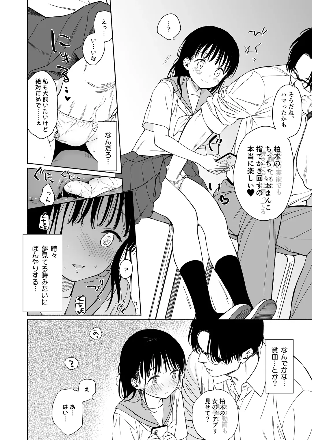[Sekiya Asami] Houkago Kagaku Club + Fumika no Yume Nikki Fhentai - Page 10