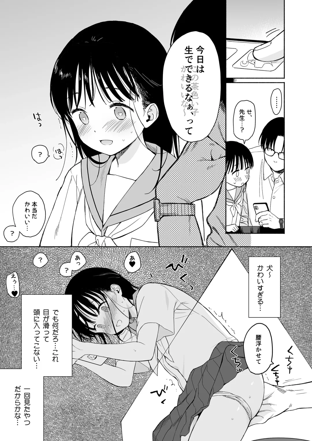 [Sekiya Asami] Houkago Kagaku Club + Fumika no Yume Nikki Fhentai - Page 11