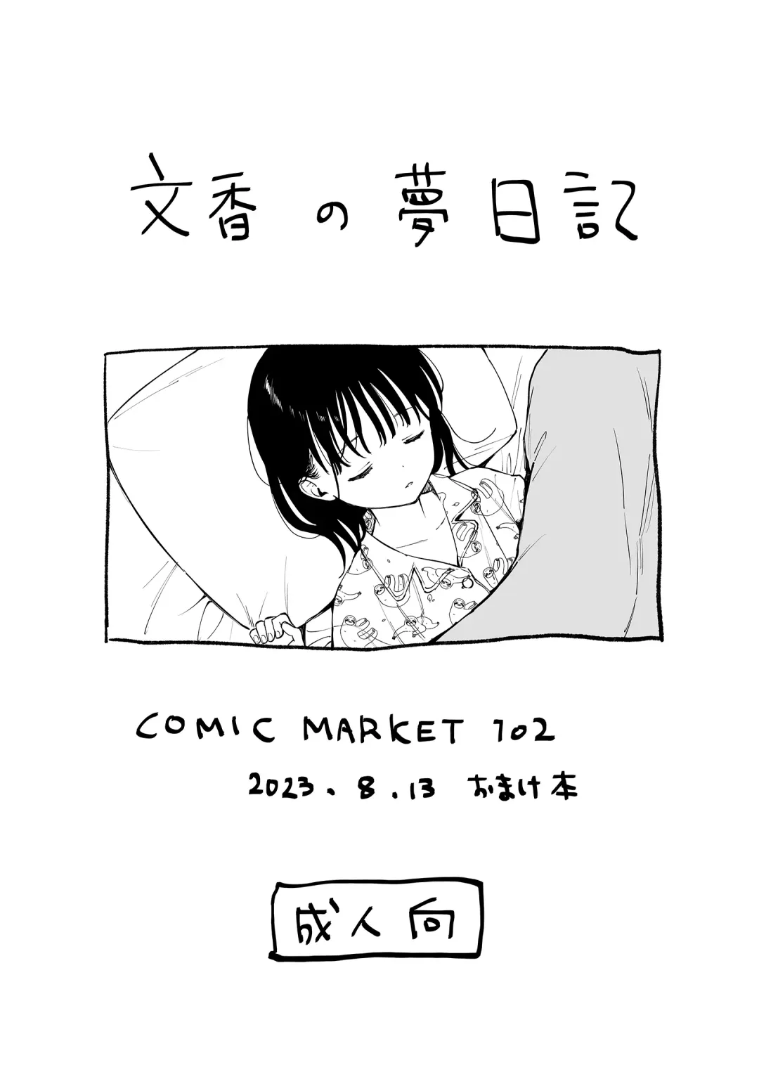 [Sekiya Asami] Houkago Kagaku Club + Fumika no Yume Nikki Fhentai - Page 27