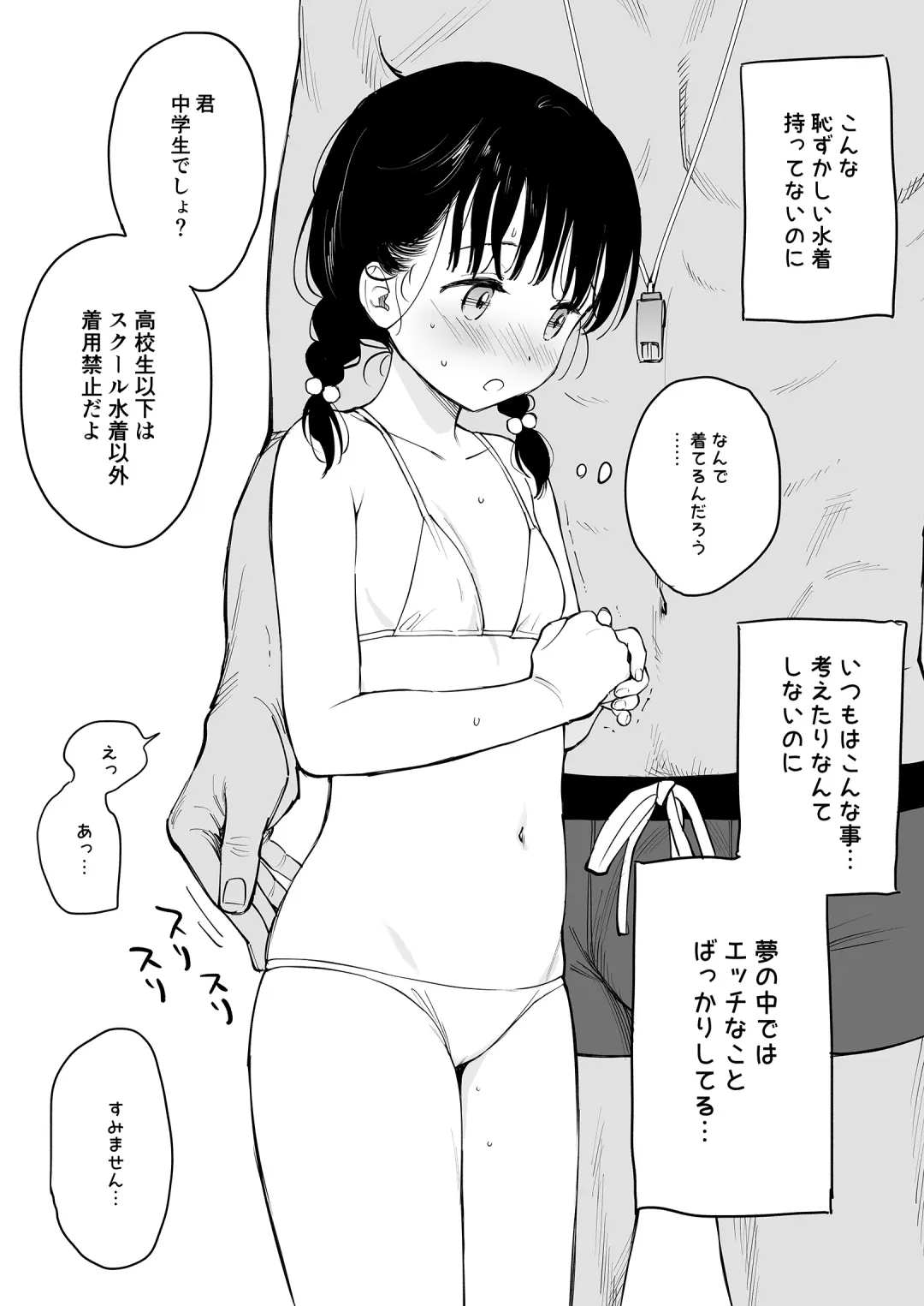 [Sekiya Asami] Houkago Kagaku Club + Fumika no Yume Nikki Fhentai - Page 32
