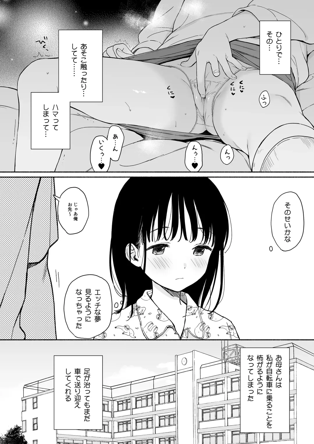 [Sekiya Asami] Houkago Kagaku Club + Fumika no Yume Nikki Fhentai - Page 6