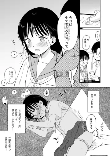 [Sekiya Asami] Houkago Kagaku Club + Fumika no Yume Nikki Fhentai.net - Page 11