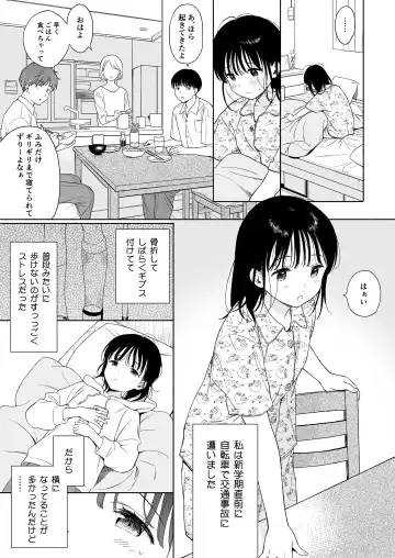 [Sekiya Asami] Houkago Kagaku Club + Fumika no Yume Nikki Fhentai.net - Page 5