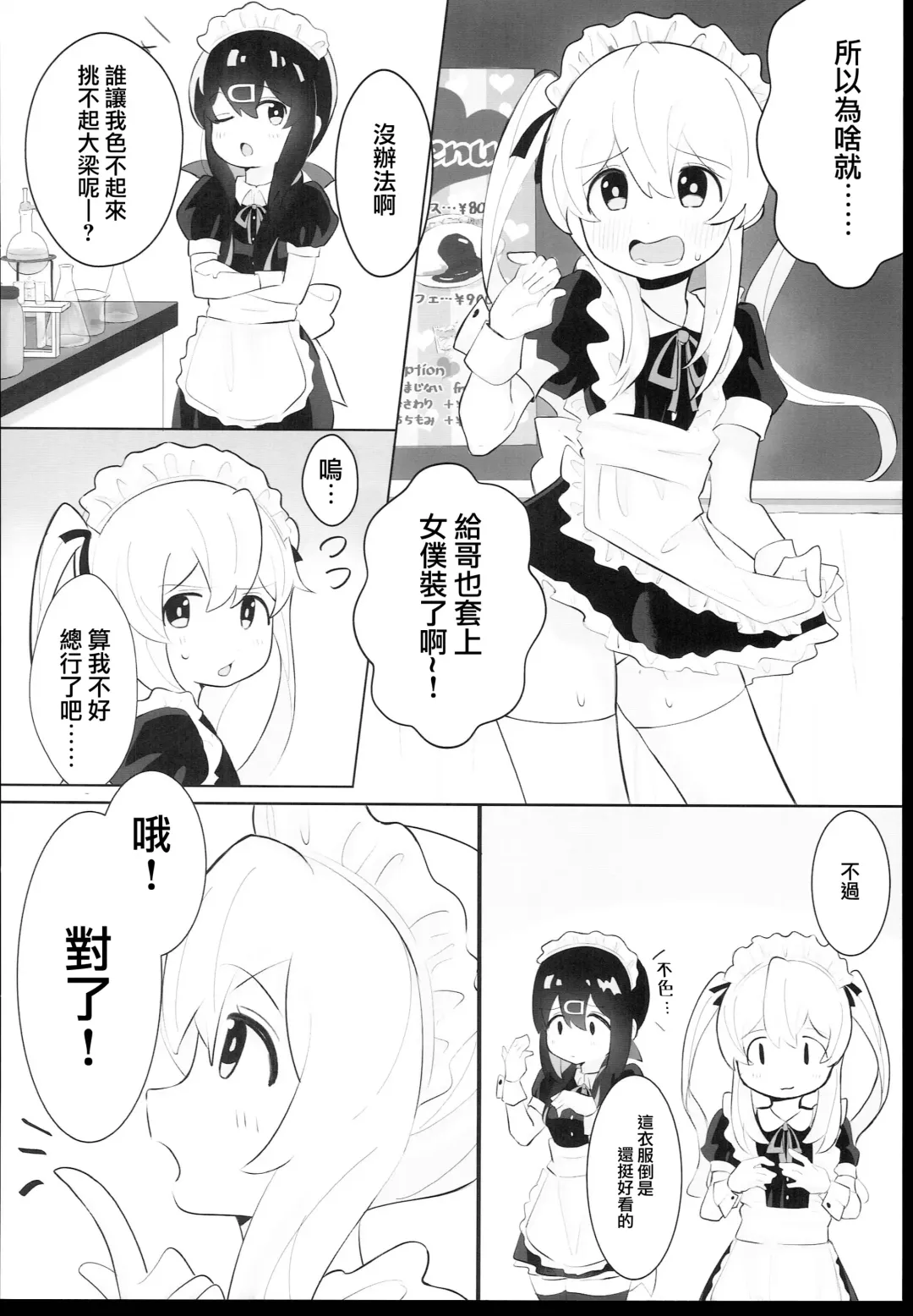 Oyama Shimai wa Oshimai! | 緒山兄妹完蛋了! Fhentai.net - Page 6