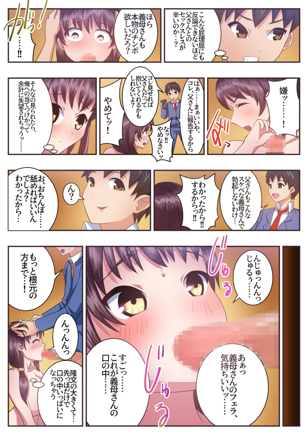 [Uematsu] Konna Sukebe na Karada de Hahaoya wa Muridaro! Sexless Gibo Kanae Hen Fhentai - Page 15