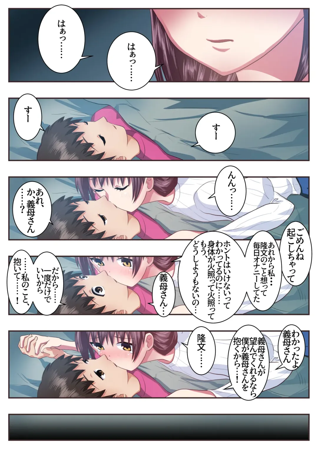 [Uematsu] Konna Sukebe na Karada de Hahaoya wa Muridaro! Sexless Gibo Kanae Hen Fhentai - Page 25