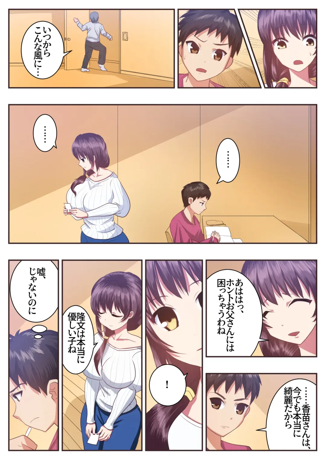 [Uematsu] Konna Sukebe na Karada de Hahaoya wa Muridaro! Sexless Gibo Kanae Hen Fhentai - Page 9