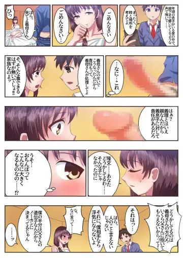 [Uematsu] Konna Sukebe na Karada de Hahaoya wa Muridaro! Sexless Gibo Kanae Hen Fhentai - Page 14