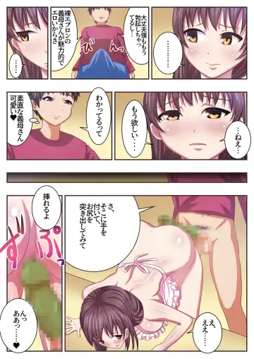 [Uematsu] Konna Sukebe na Karada de Hahaoya wa Muridaro! Sexless Gibo Kanae Hen Fhentai - Page 32