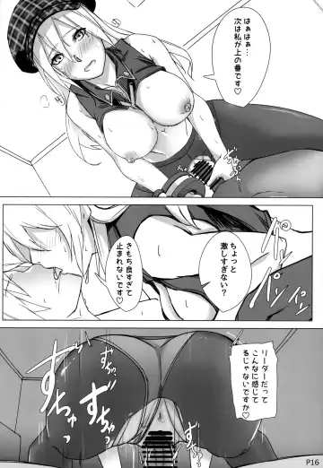 [El] Fukanzen Nenshou Fhentai.net - Page 15