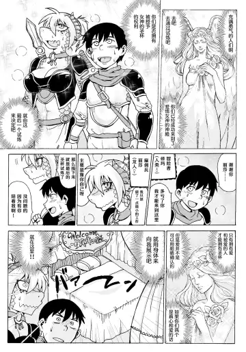 Seihai ga hoshikereba xx shinasai Fhentai.net - Page 3