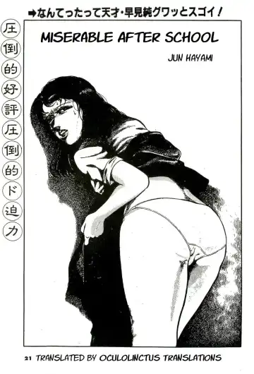 Read [Hayami Jun] Mijime na Houkago | Miserable After School - Fhentai.net