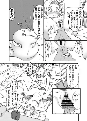 [Jeter] 18-gou NTR Nakadashi on Parade 5 Fhentai.net - Page 14