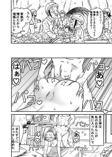 [Jeter] 18-gou NTR Nakadashi on Parade 5 Fhentai.net - Page 18