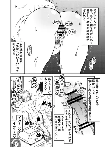 [Jeter] 18-gou NTR Nakadashi on Parade 5 Fhentai.net - Page 22