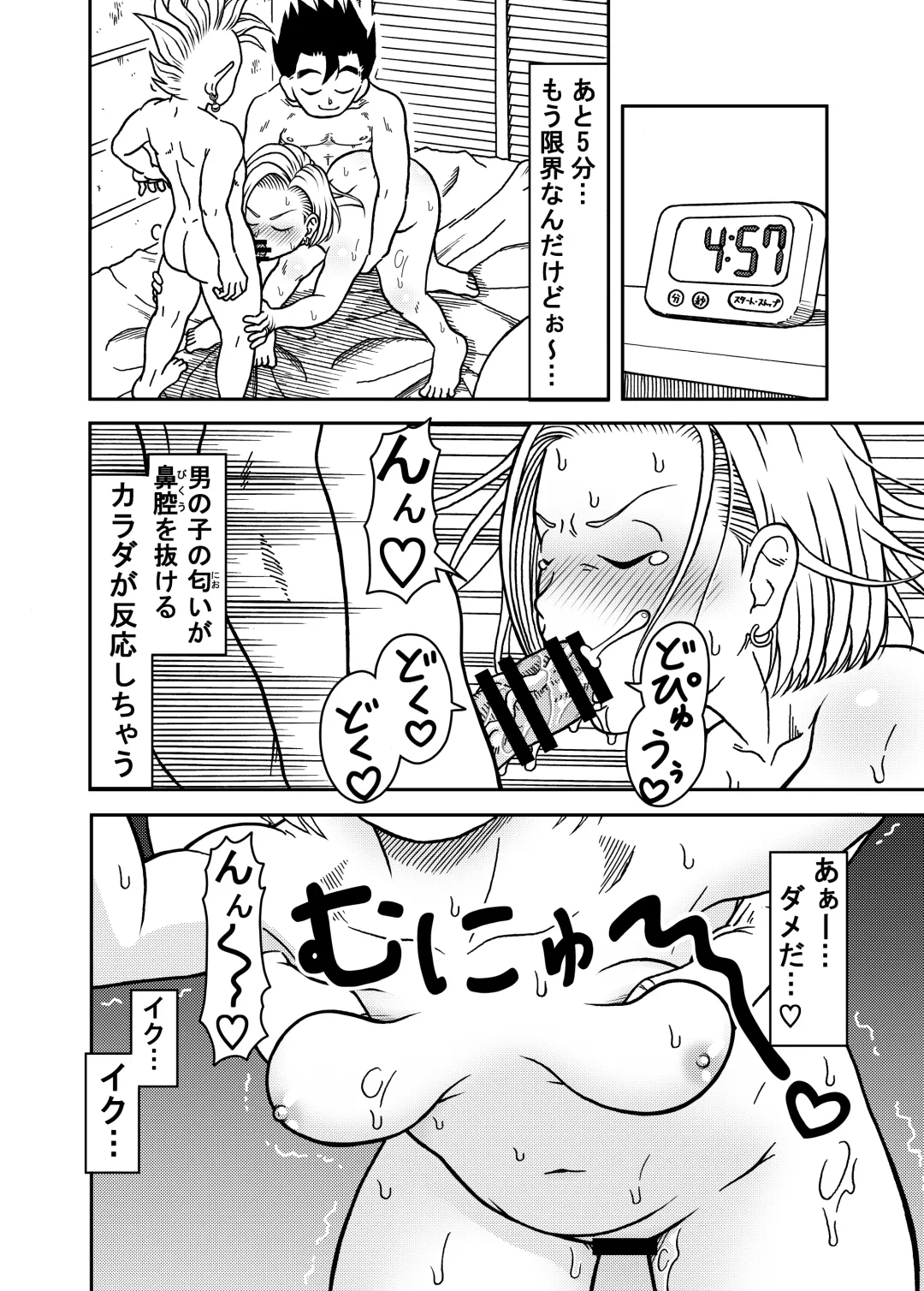 [Jeter] 18-gou NTR Nakadashi on Parade 6 Fhentai - Page 12
