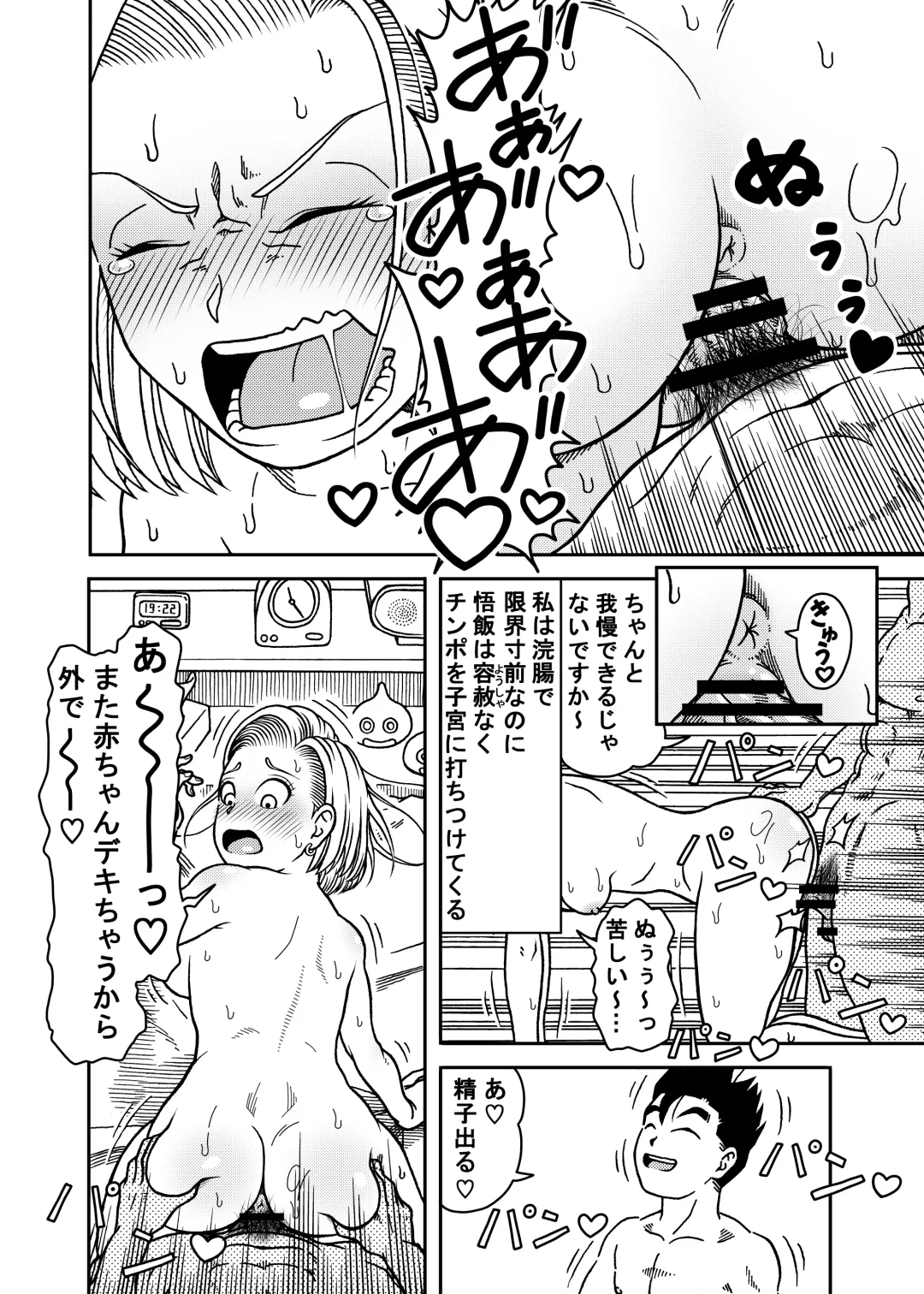 [Jeter] 18-gou NTR Nakadashi on Parade 6 Fhentai - Page 18