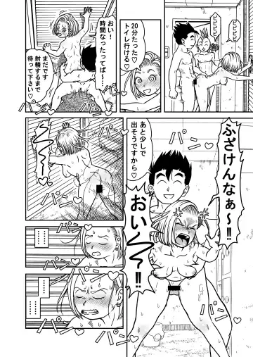 [Jeter] 18-gou NTR Nakadashi on Parade 6 Fhentai.net - Page 28