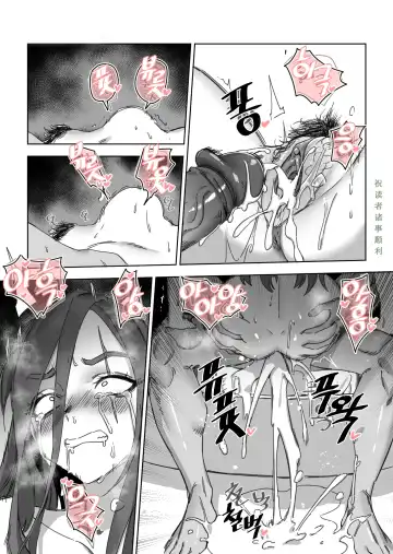 [Luxsumildo] LUXsumildo·盖伦的母狗卡特琳娜~（英雄联盟同人H） Fhentai.net - Page 20