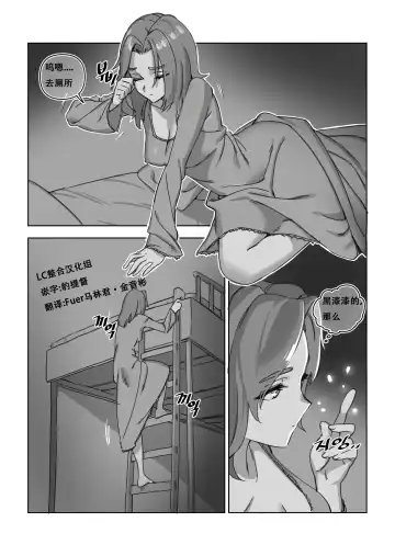 [Luxsumildo] LUXsumildo·盖伦的母狗卡特琳娜~（英雄联盟同人H） Fhentai.net - Page 22